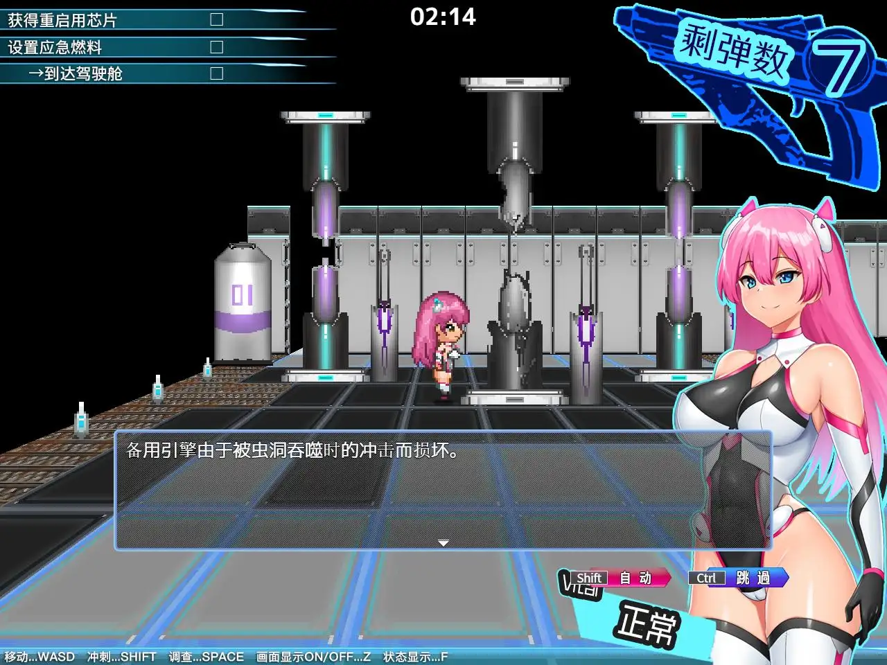 拉比涅斯 蓝宝石 游戏画面