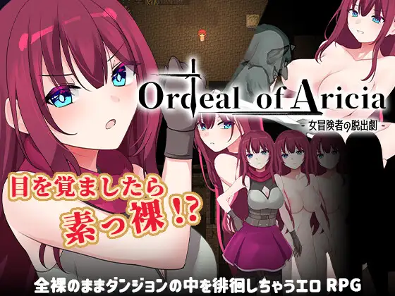 Ordeal of Aricia 游戏封面画面