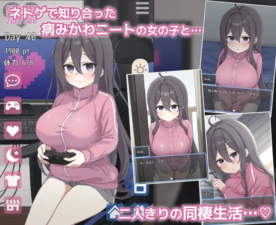 网恋女友 ネトカノ 日系SLG 画面展示