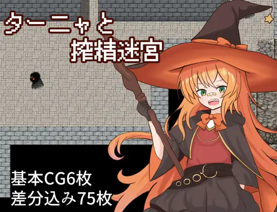 Tanya and the Labyrinth 游戏封面画面