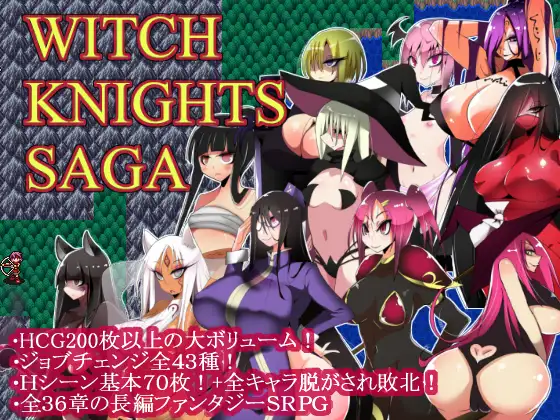 Witch Knights Saga 游戏封面画面