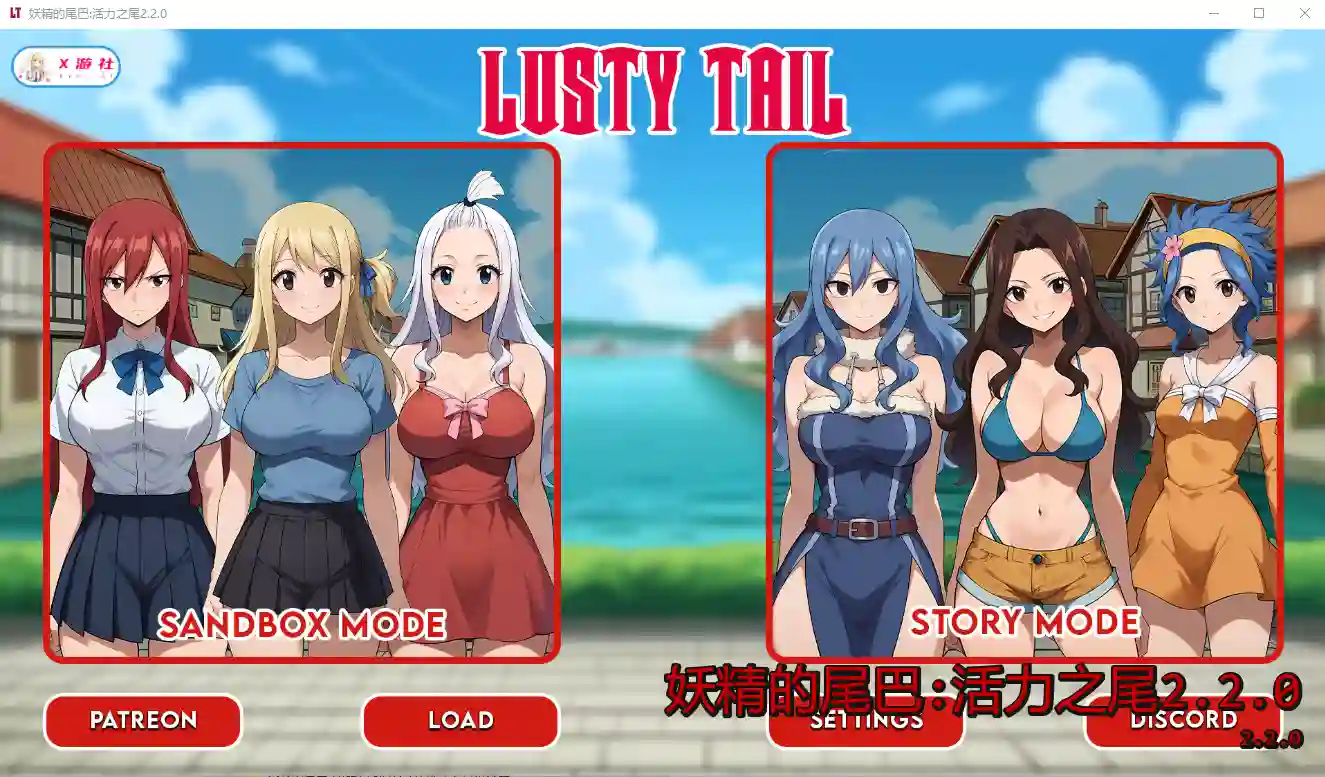 Lusty Tail 公会剧情互动场景展示
