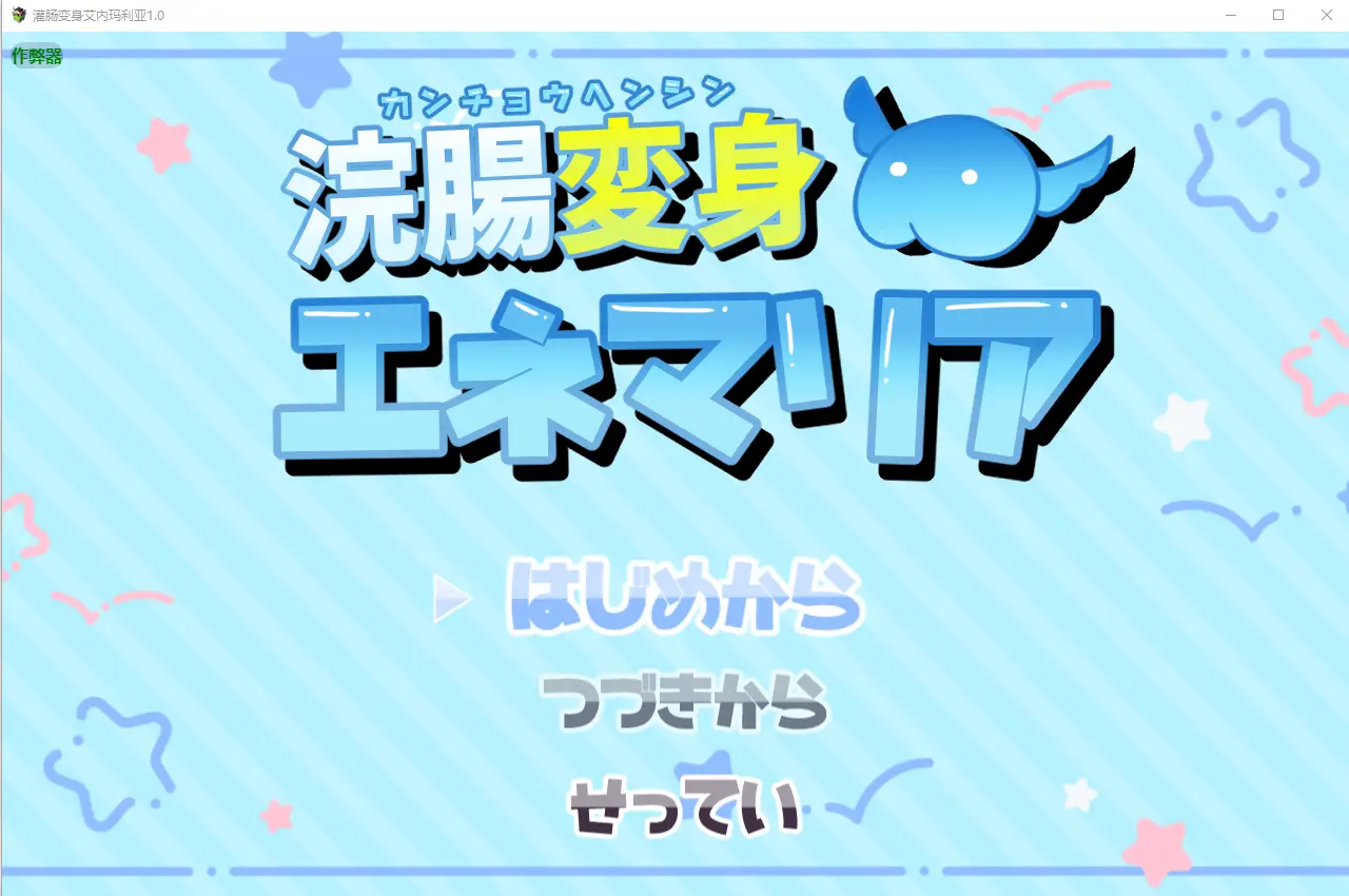 日系RPG 游戏截图 1