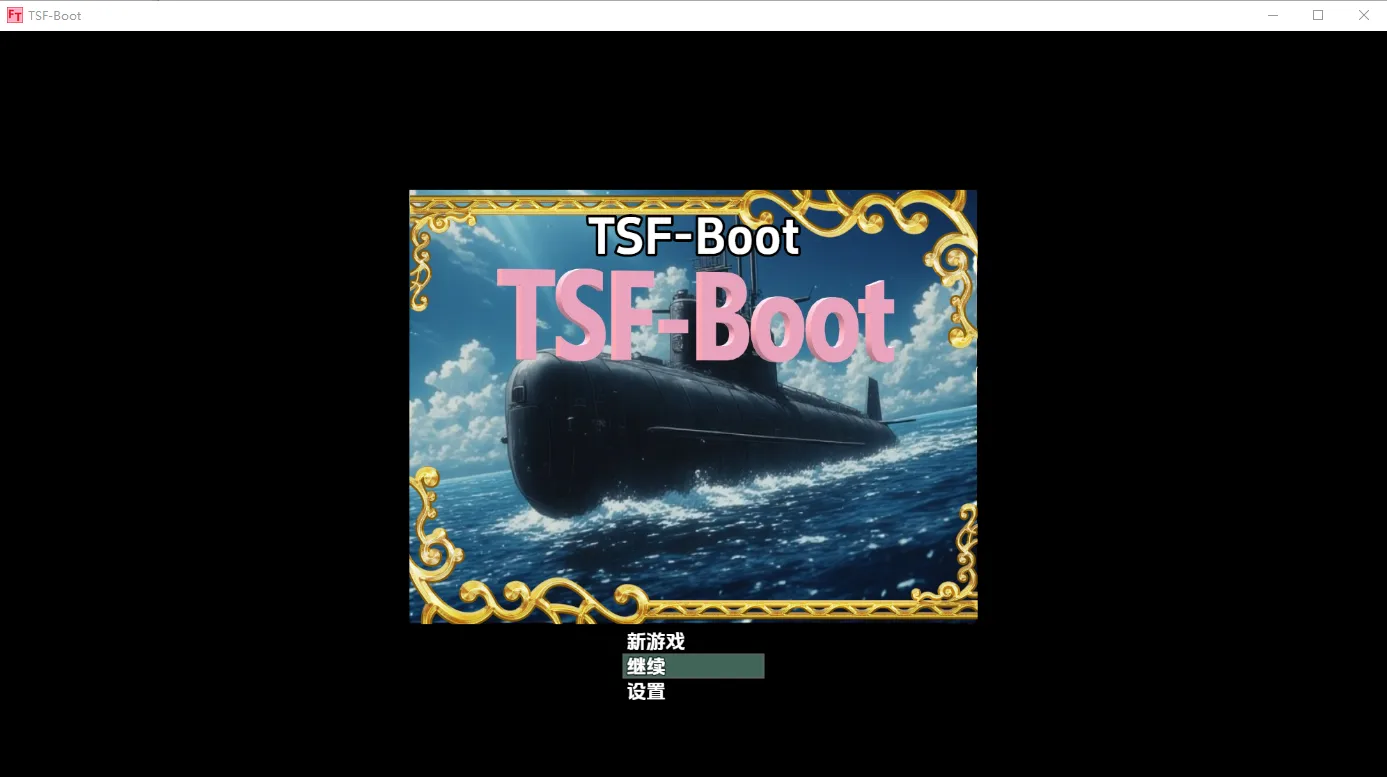 TSF-Boot 角色剧情截图