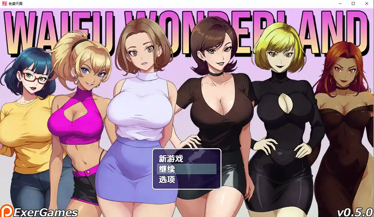 老婆仙境 Waifu Wonderland 游戏场景截图二