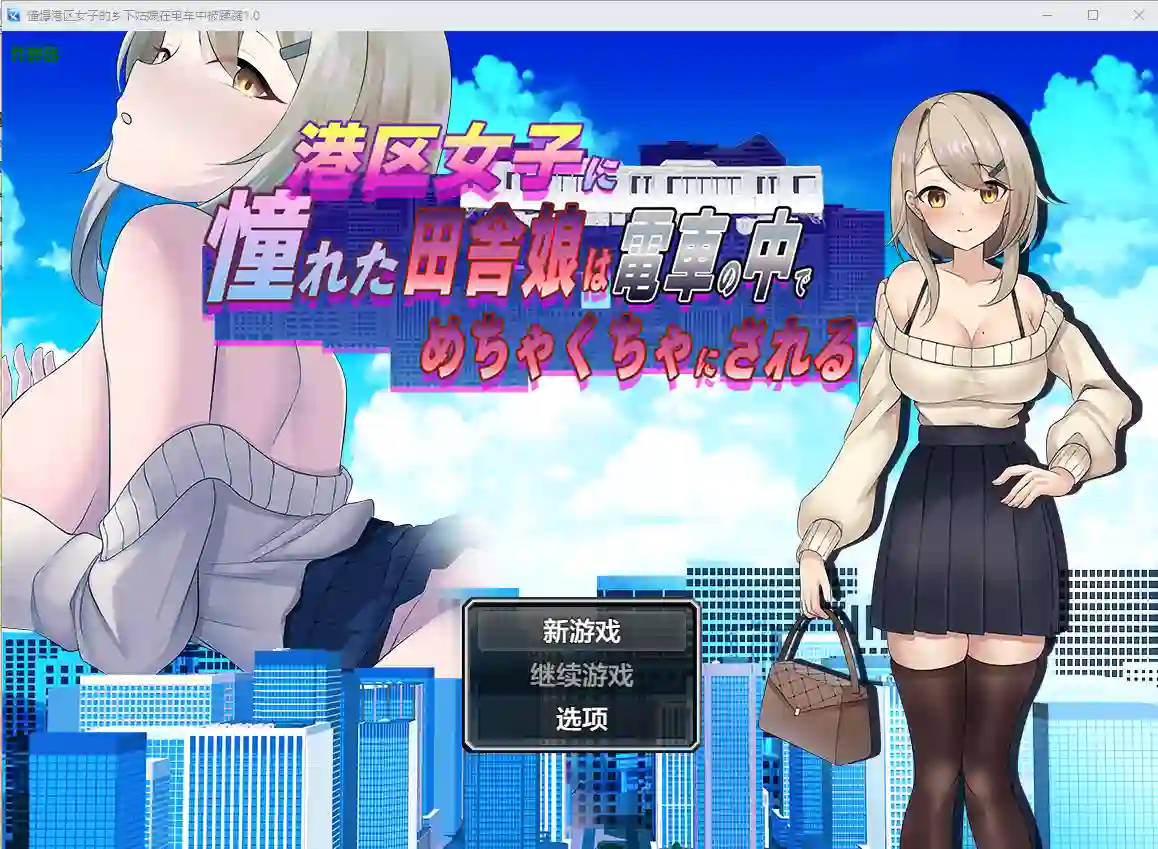 剧情向 RPG 游戏截图 1