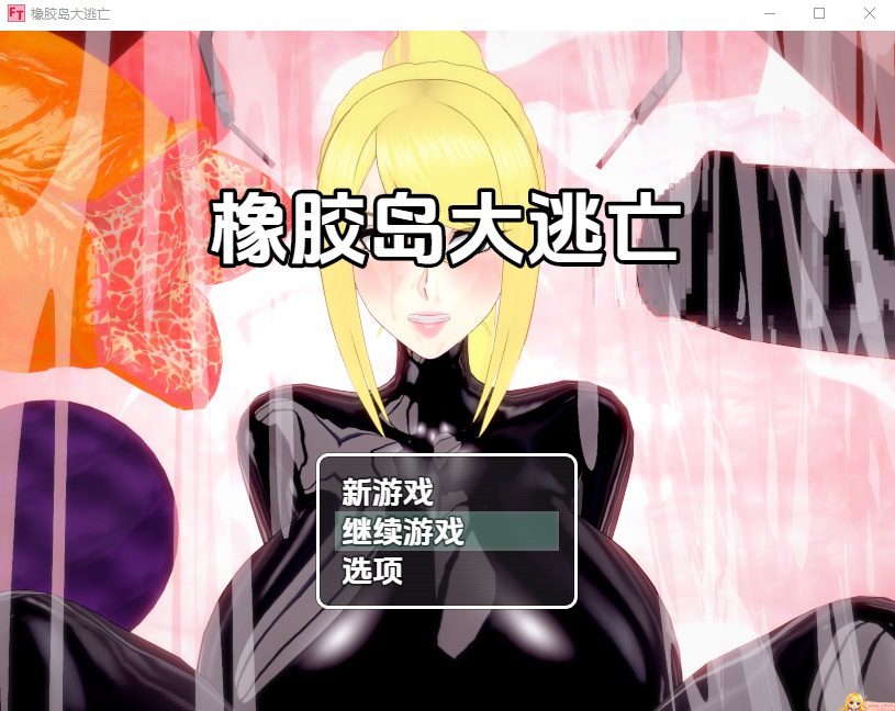 橡胶岛大逃亡 RPG 探索场景截图
