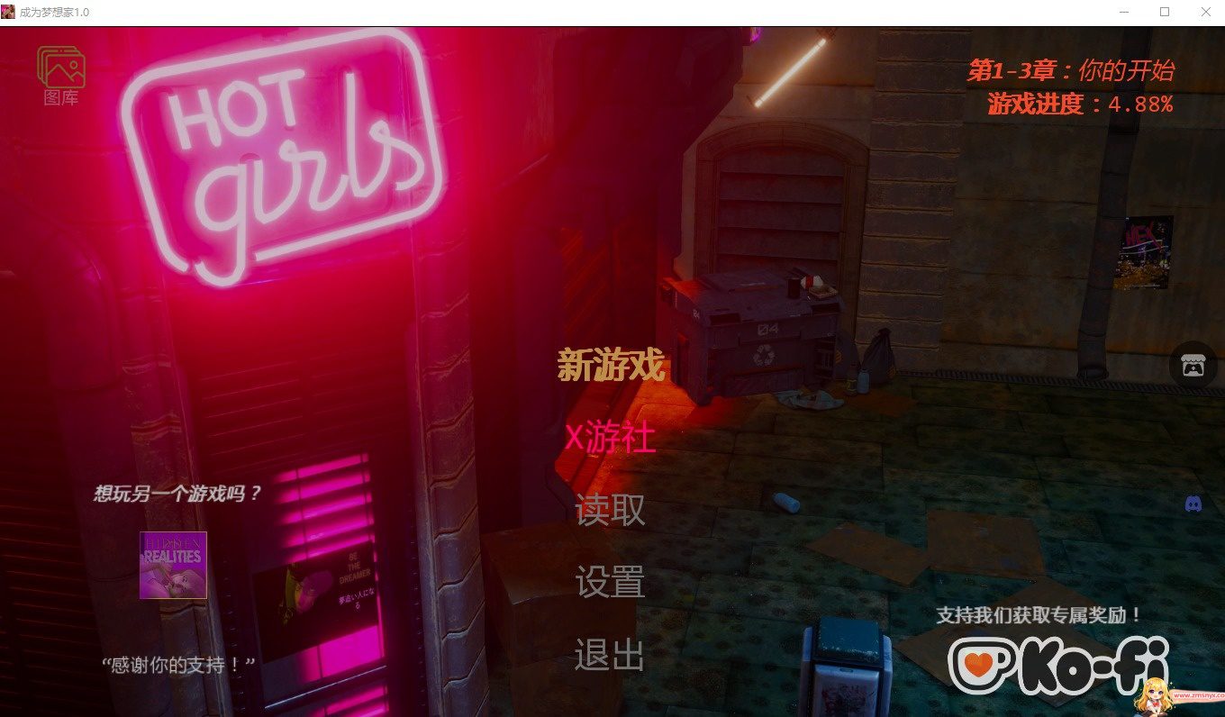 成为梦想家 SLG 策略玩法画面