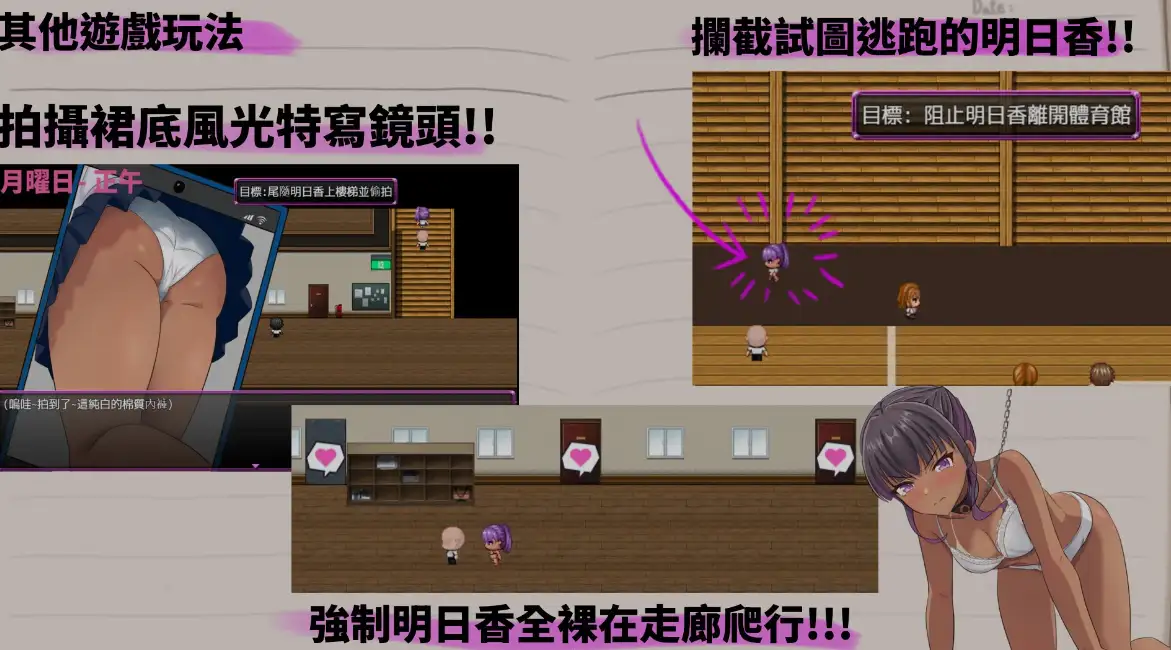 明日香調教日記 游戏剧情画面 日式RPG 中文 2D