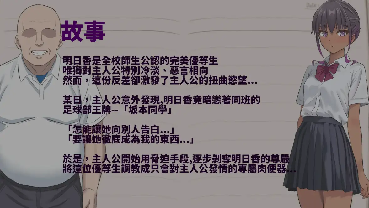 明日香調教日記 H事件与剧情互动截图 日式RPG 中文