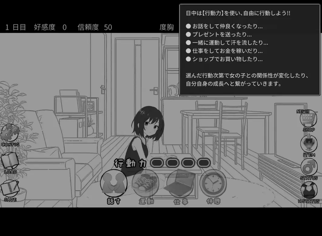 秘密的合租房生活 游戏剧情画面 日式SLG SLG游戏