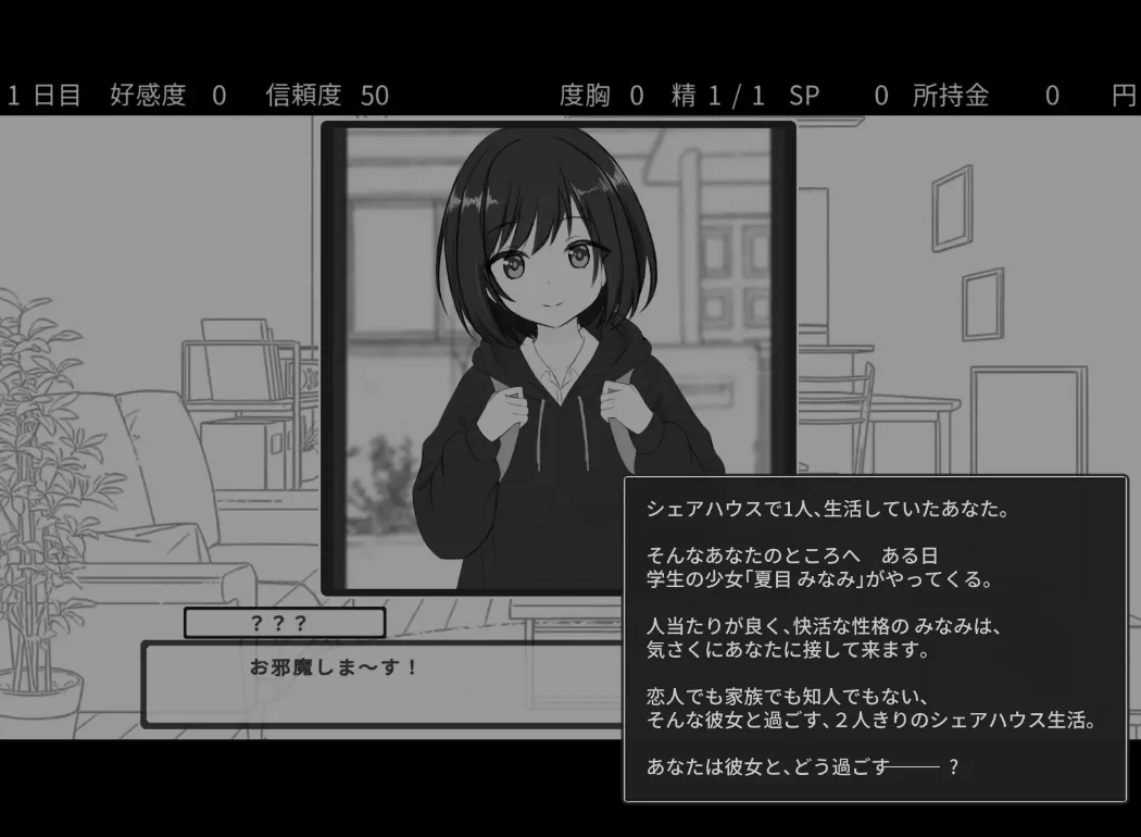 秘密的合租房生活 角色互动 日式SLG RPG游戏