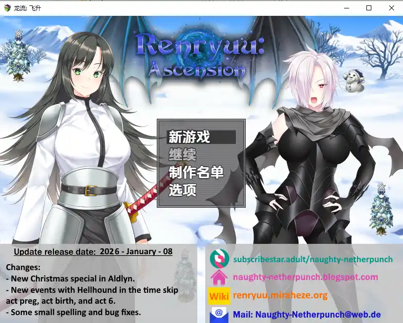 连龙升天 Renryuu Ascension 游戏场景截图