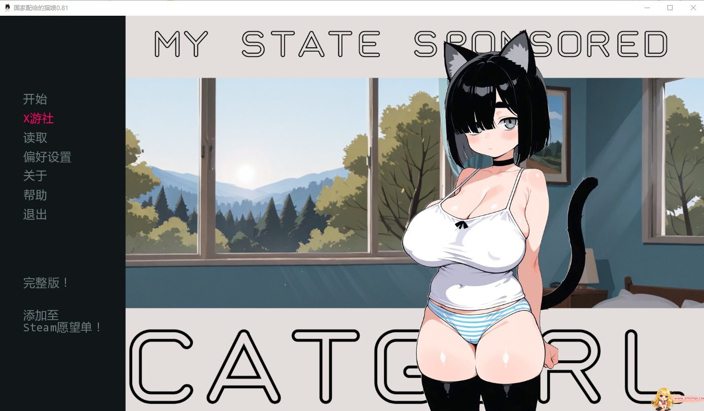 国家配给的猫娘 剧情画面展示