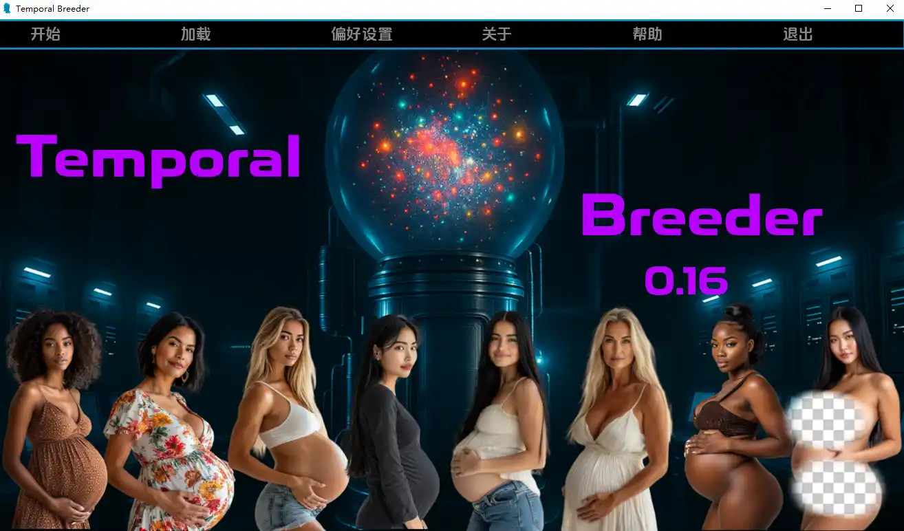 时间繁殖者 Temporal Breeder 游戏场景截图 1