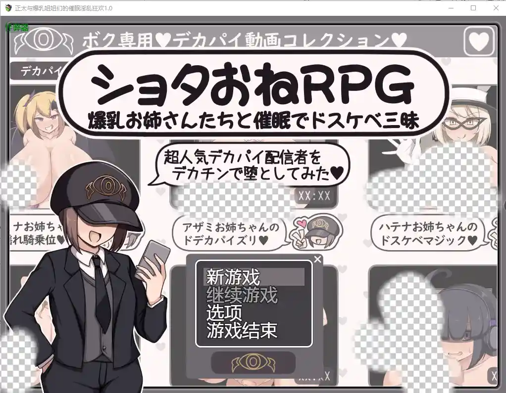 催眠之岛的欲望狂欢 v1.0 实机截图