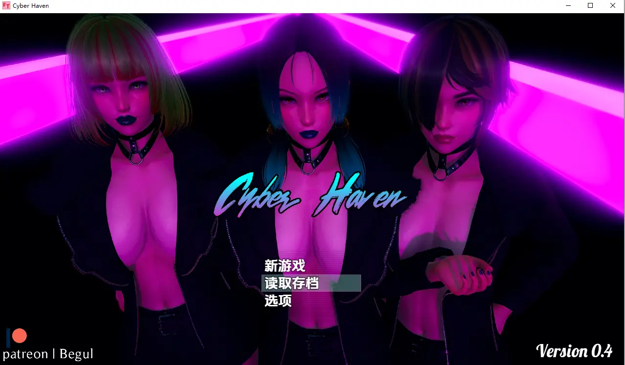 赛博避难所 Cyber Haven 游戏场景截图