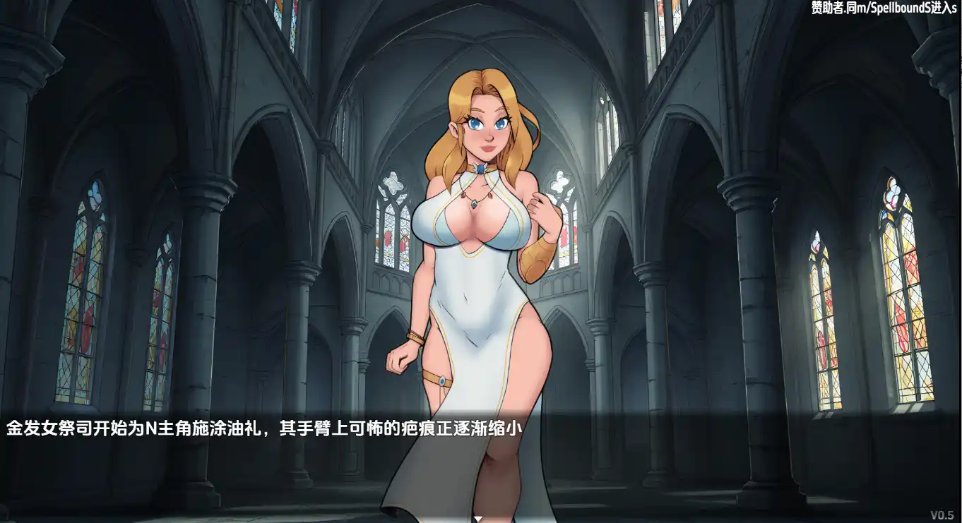束缚之罪 Bound by Sin 剧情画面截图 2