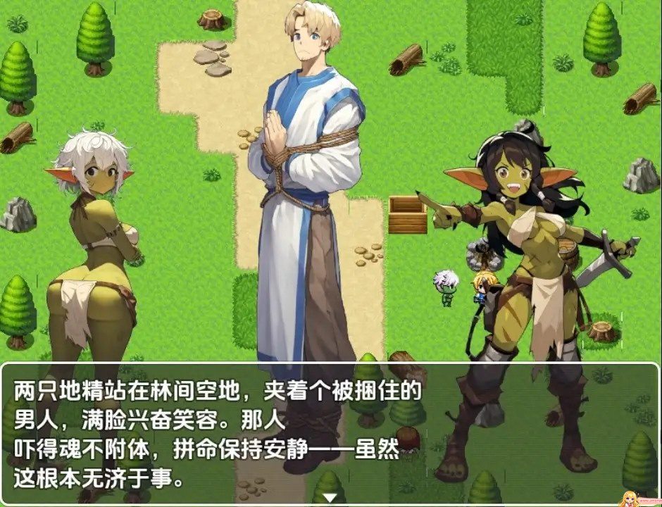 饥饿的榛树之旅 剧情画面展示