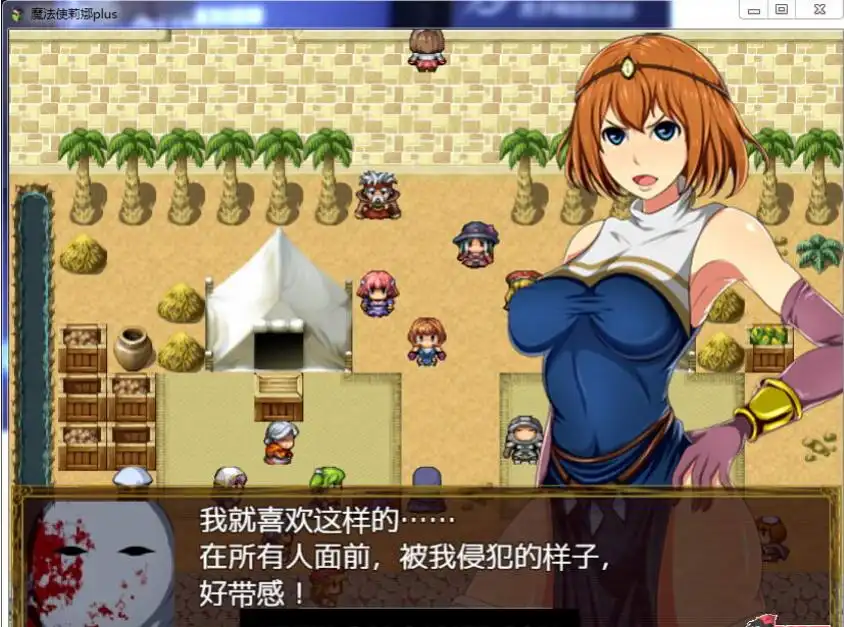 魔法师莉娜 Magica 游戏画面2