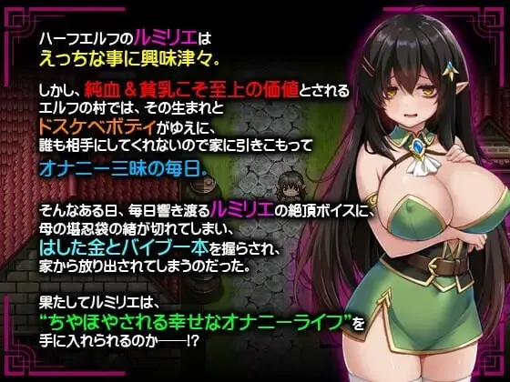露米莉亚离开精灵村前的背景剧情介绍