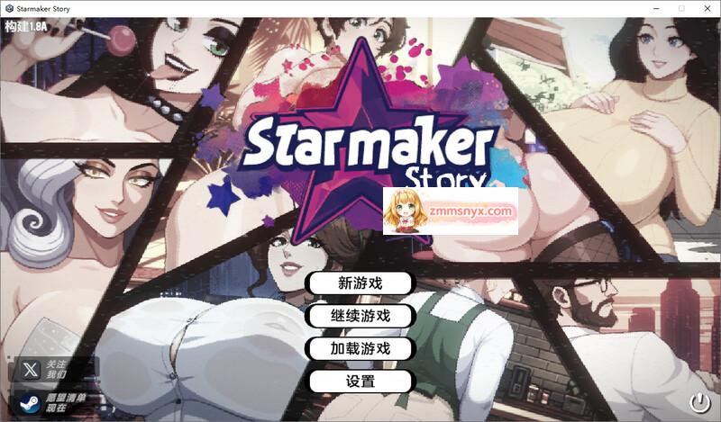 造星者 Starmaker Story 游戏截图5