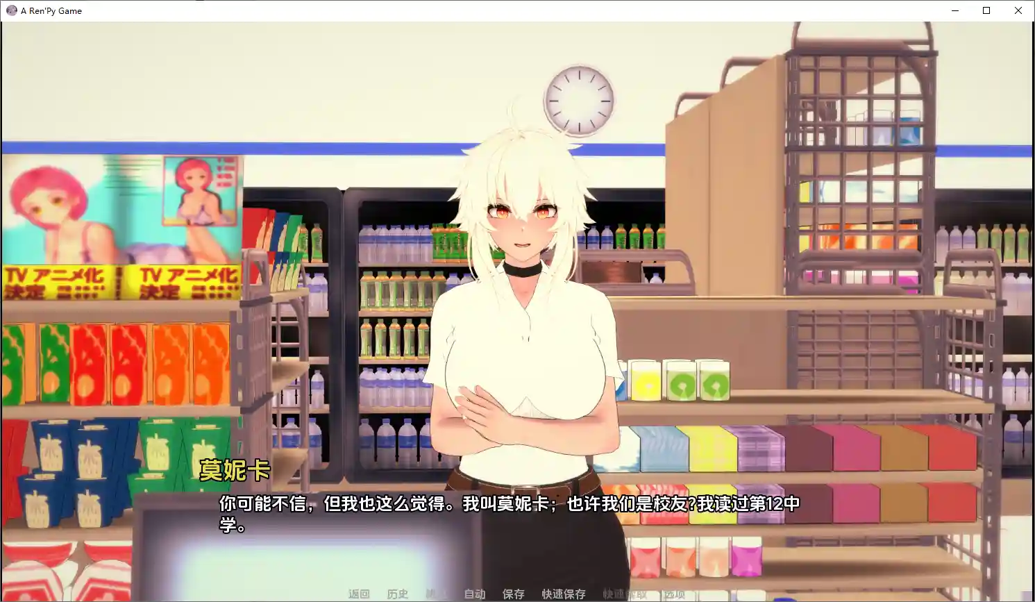 诺丽卡斯事件簿 角色互动画面
