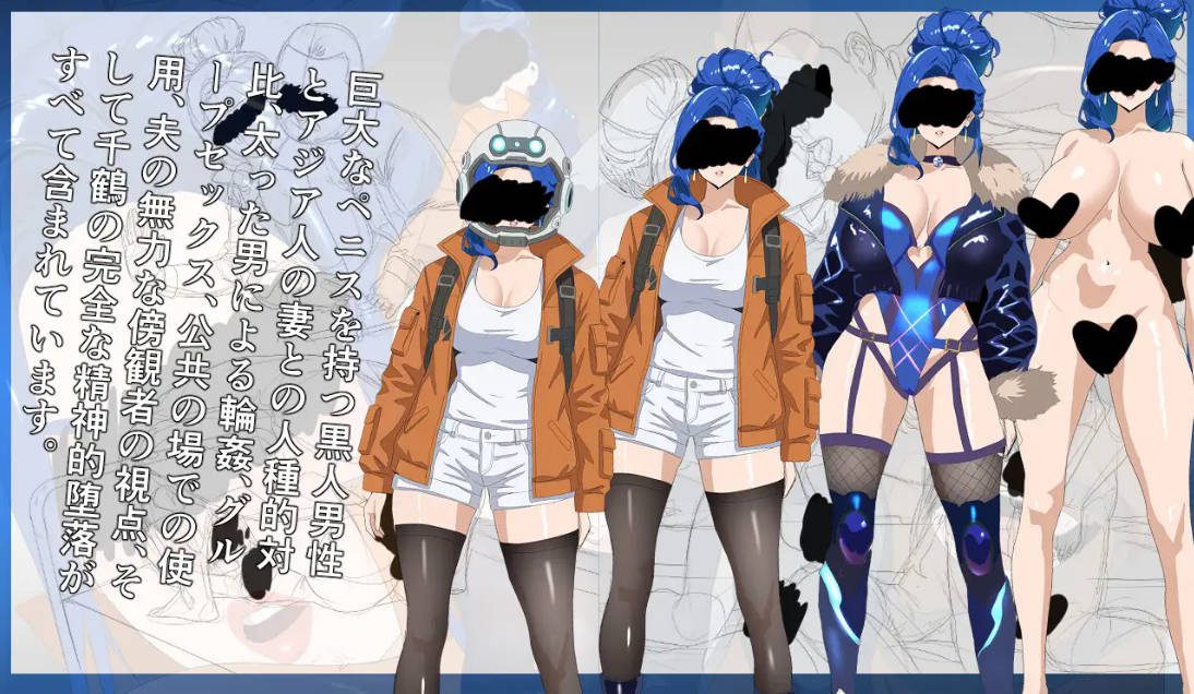 NTR 月亮 NTR MOON 人妻剧情CG