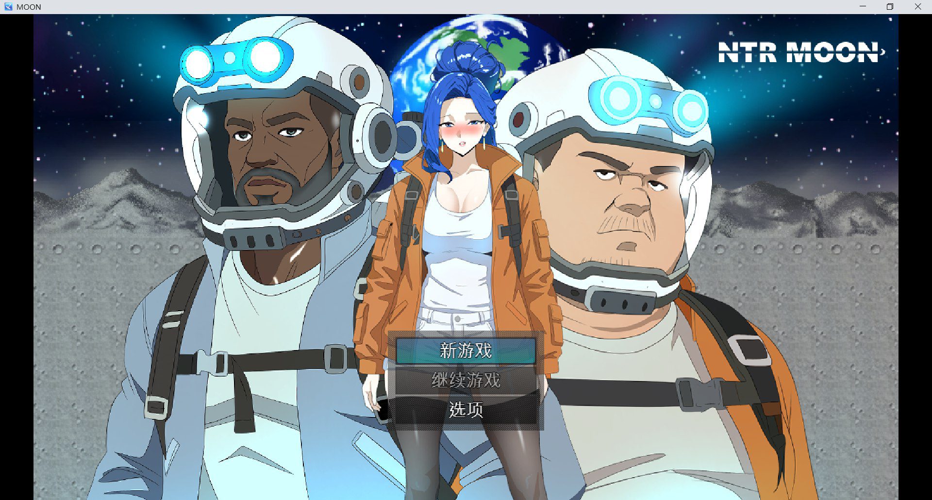 NTR 月亮 NTR MOON 高解析CG展示
