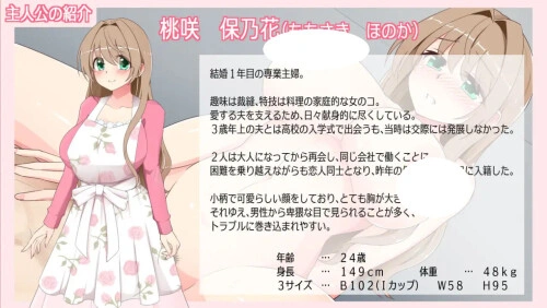 沉溺人妻NTR剧情
