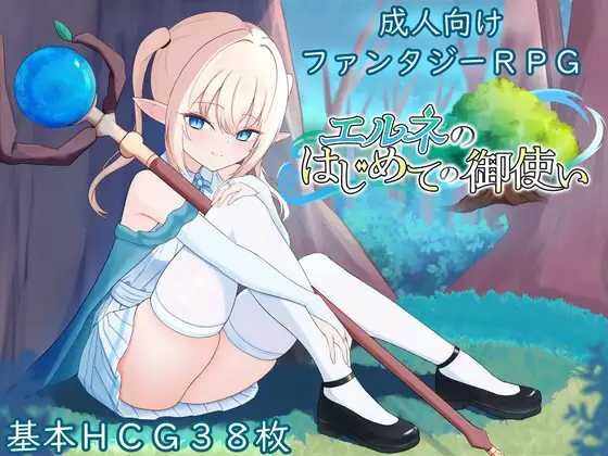 艾尔涅探索森林迷宫,收集材料