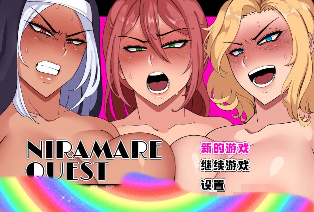 Niramare Quest 游戏场景