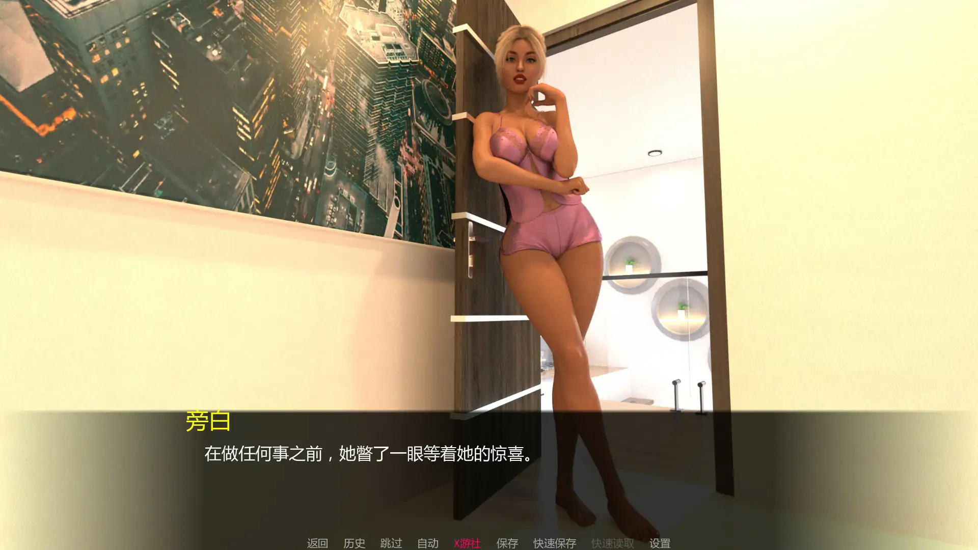 情侣:情欲束缚 Couples Lustbound 游戏截图1