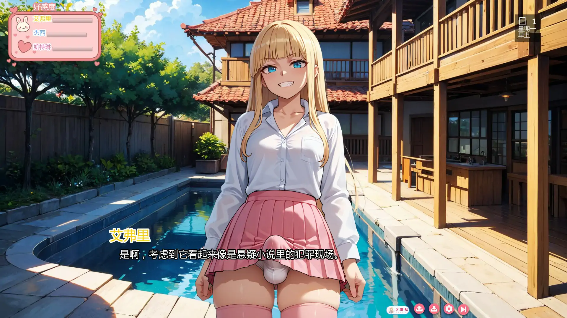 陷阱度假村 Trap Resort 游戏截图1