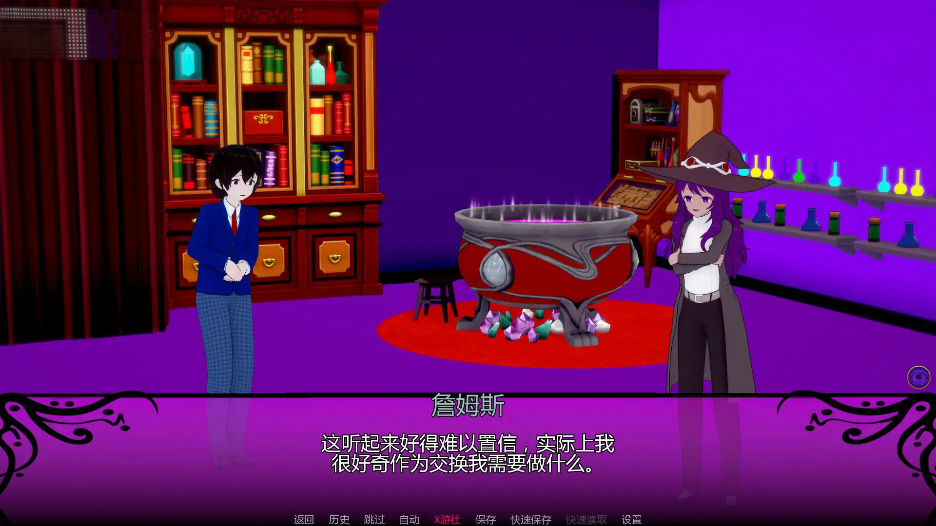 Tainted Philter 游戏截图2