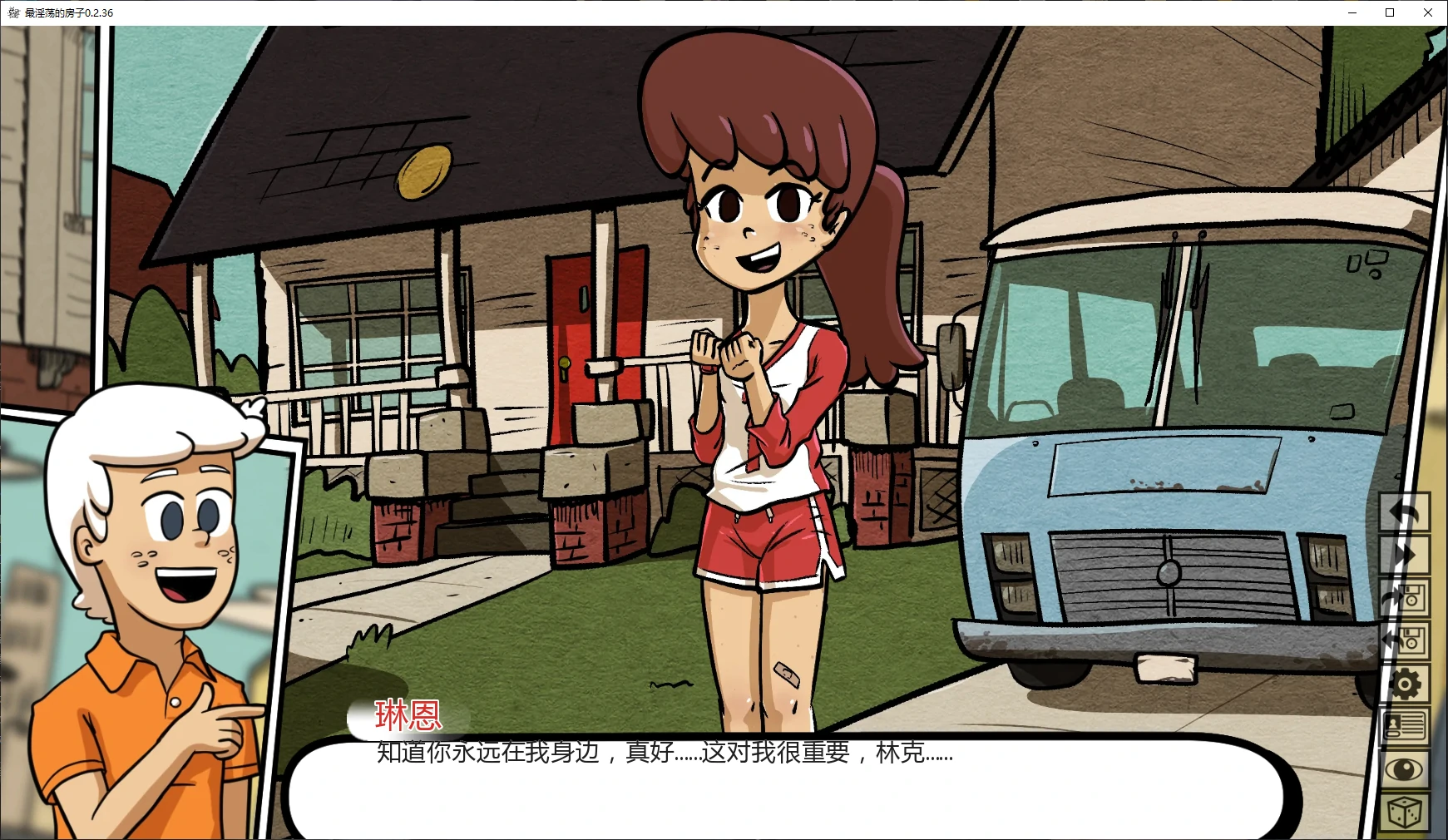 最淫荡的房子 The Lewdest House 游戏截图 1