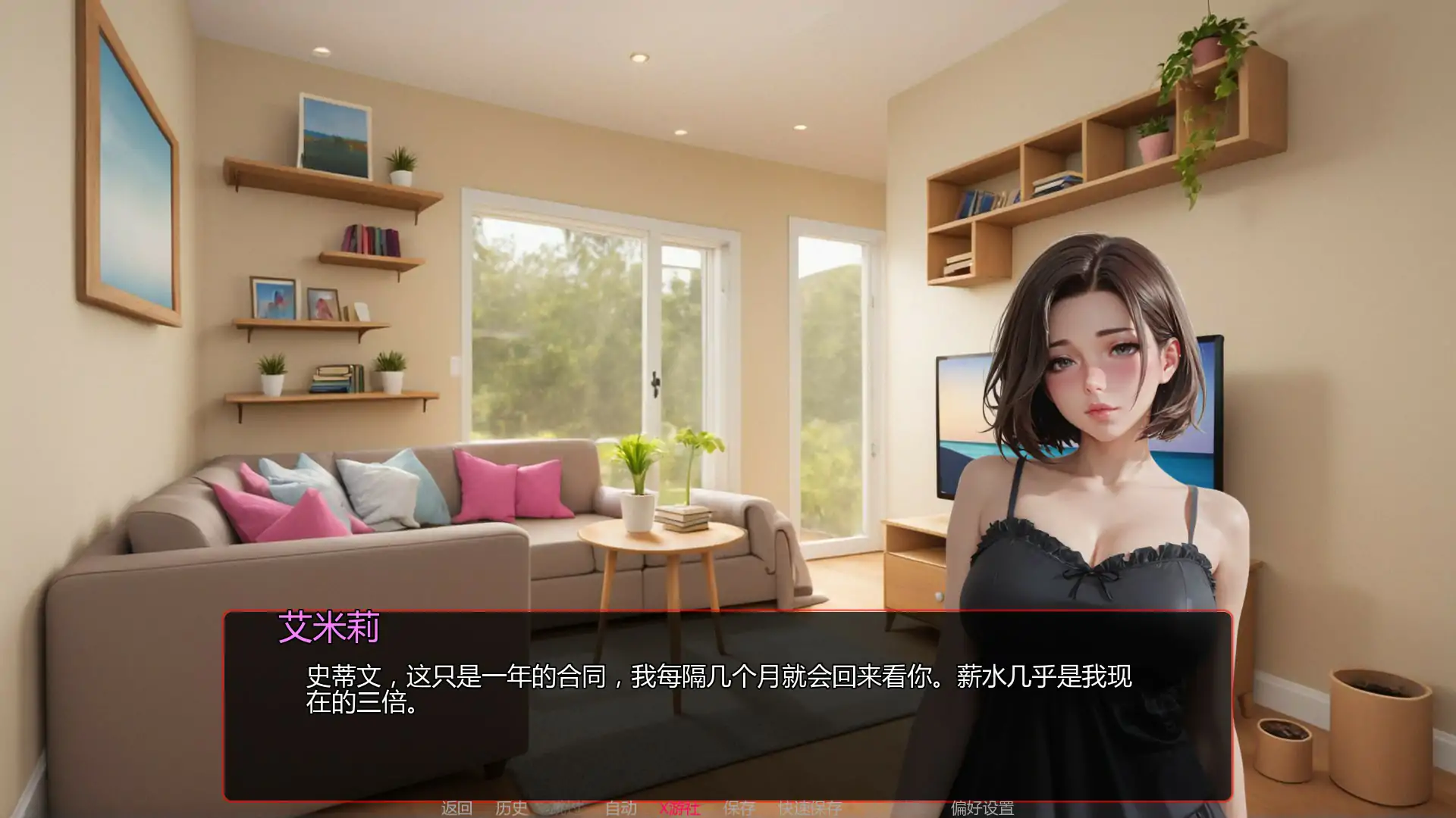 遥远的誓言 游戏截图 1