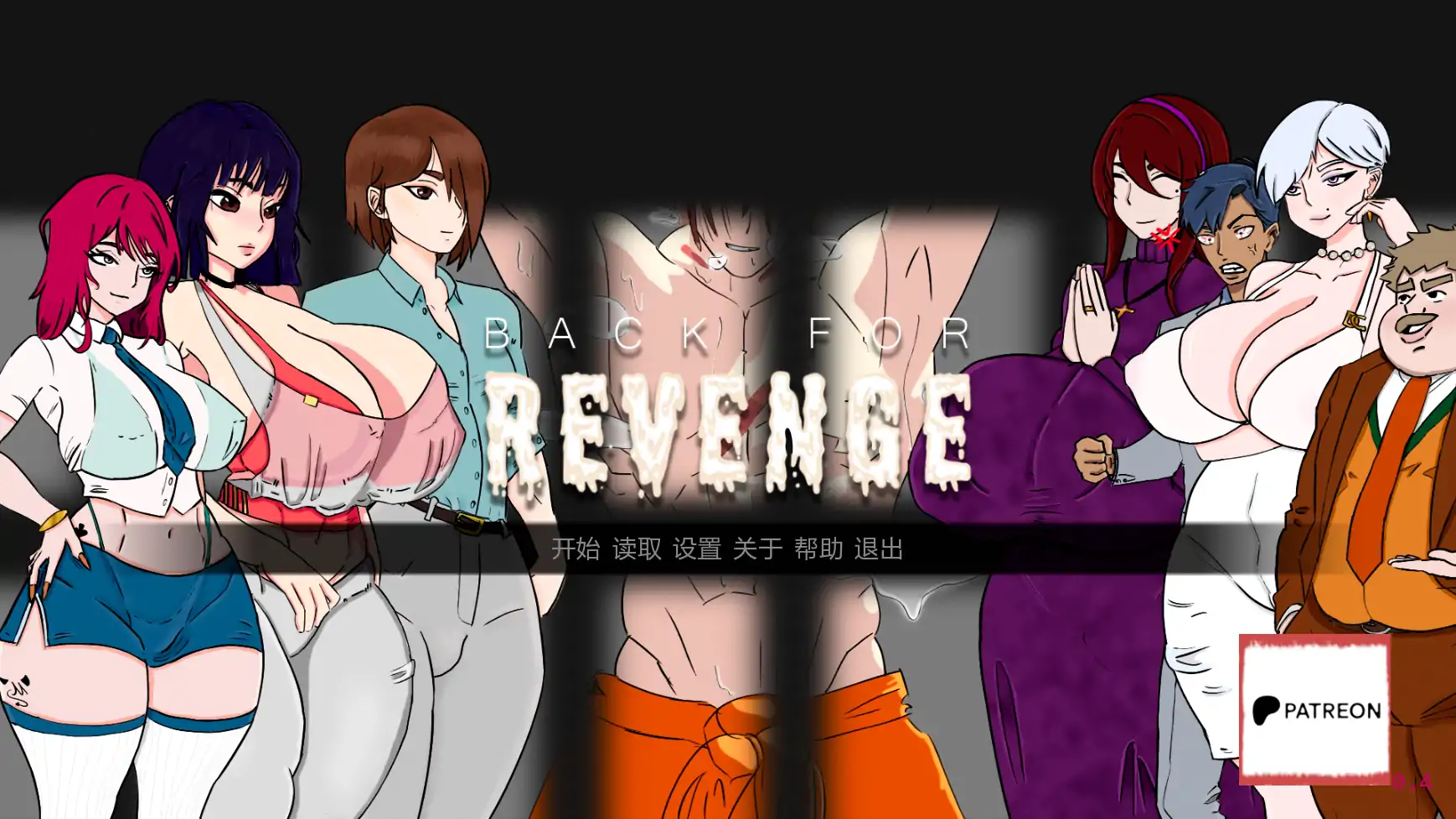 复仇归来 Back for Revenge 游戏截图