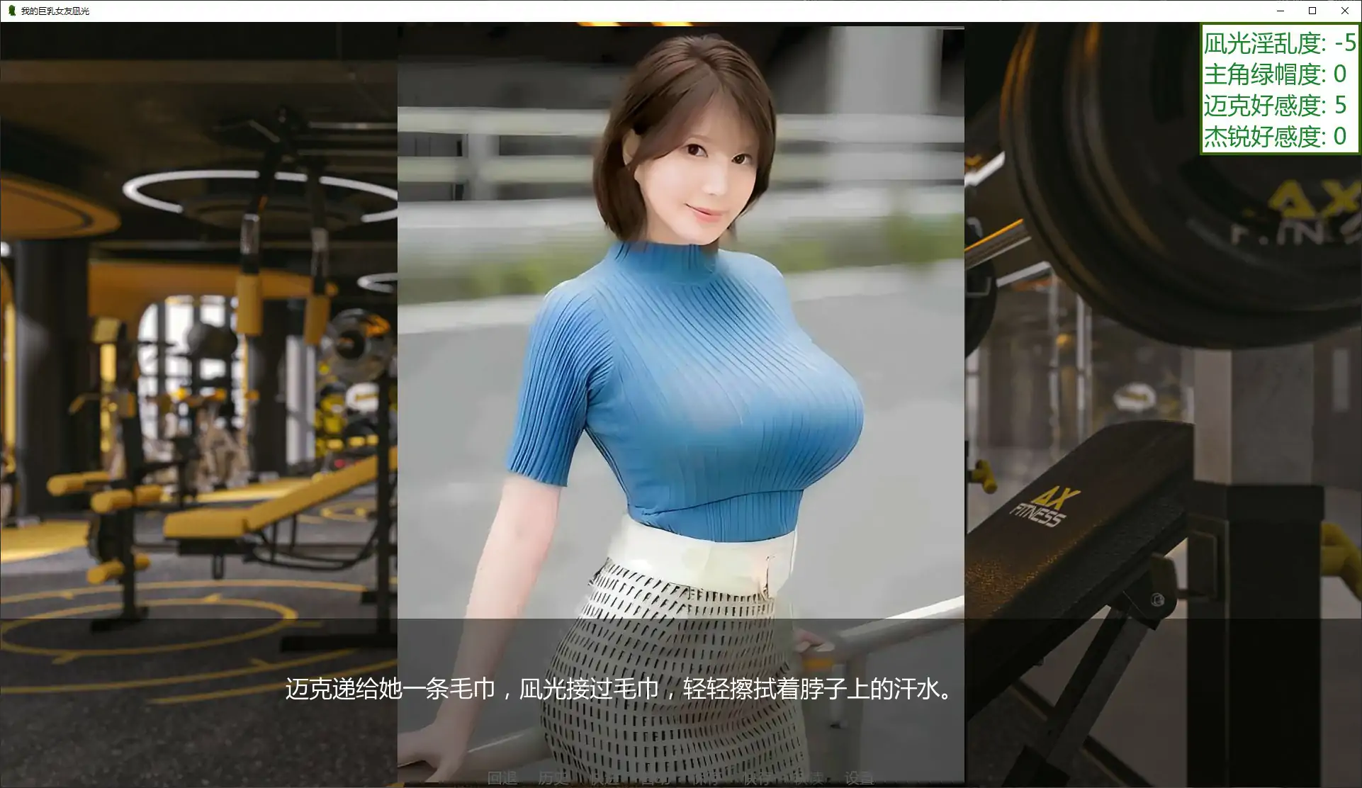 我的女友凪光 游戏截图
