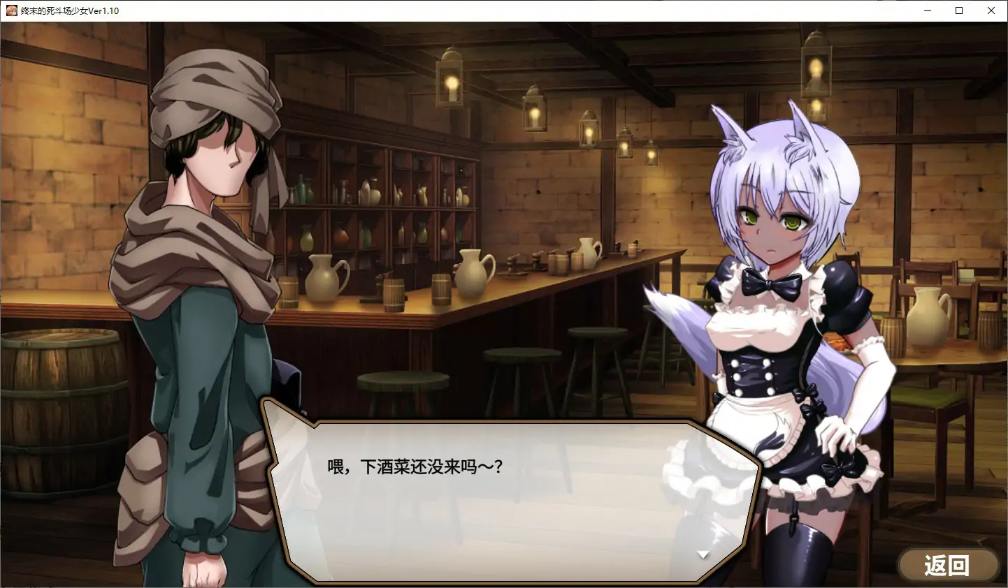终末的死斗场少女 RPG 战斗画面
