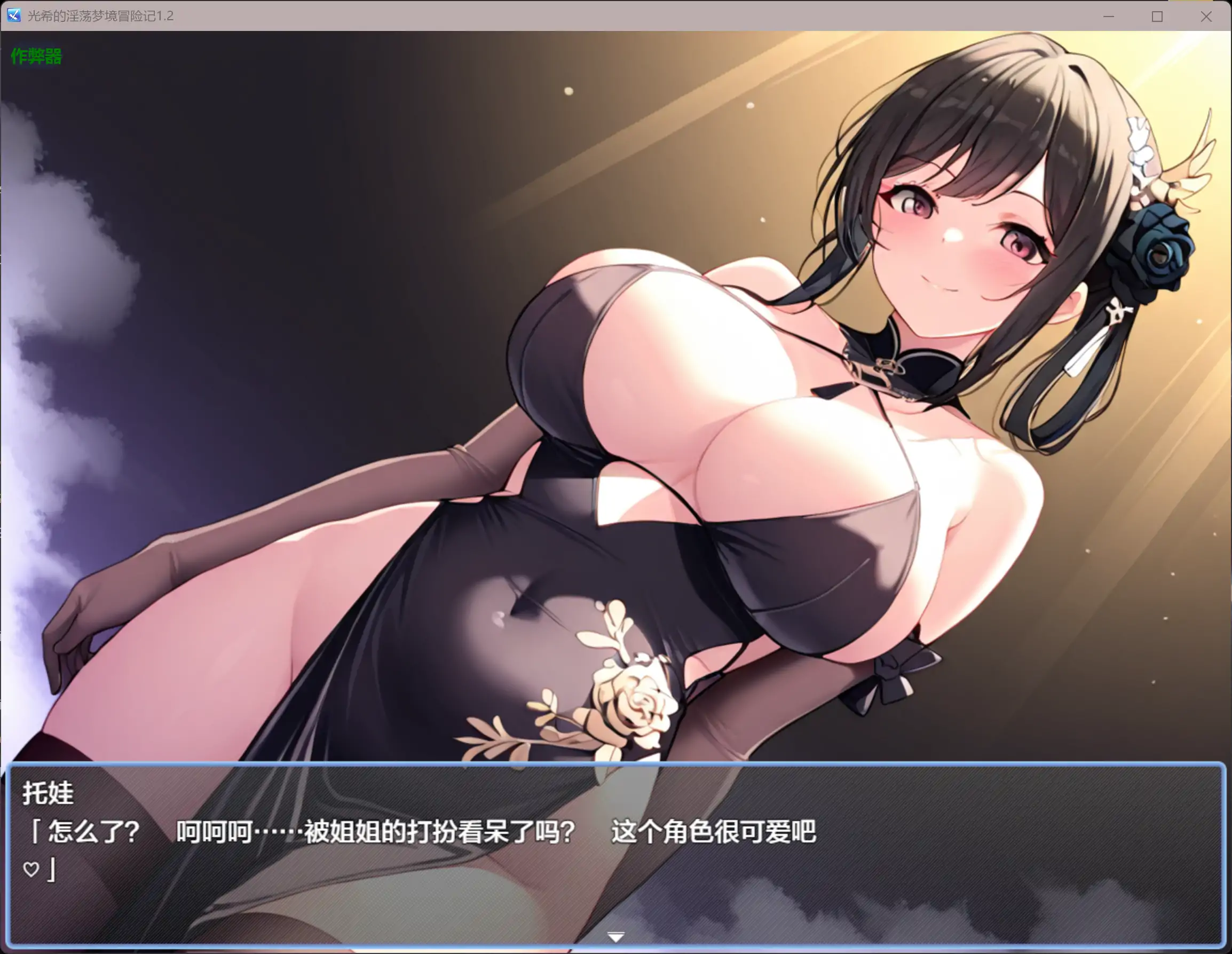 光希的梦境冒险记 游戏场景2