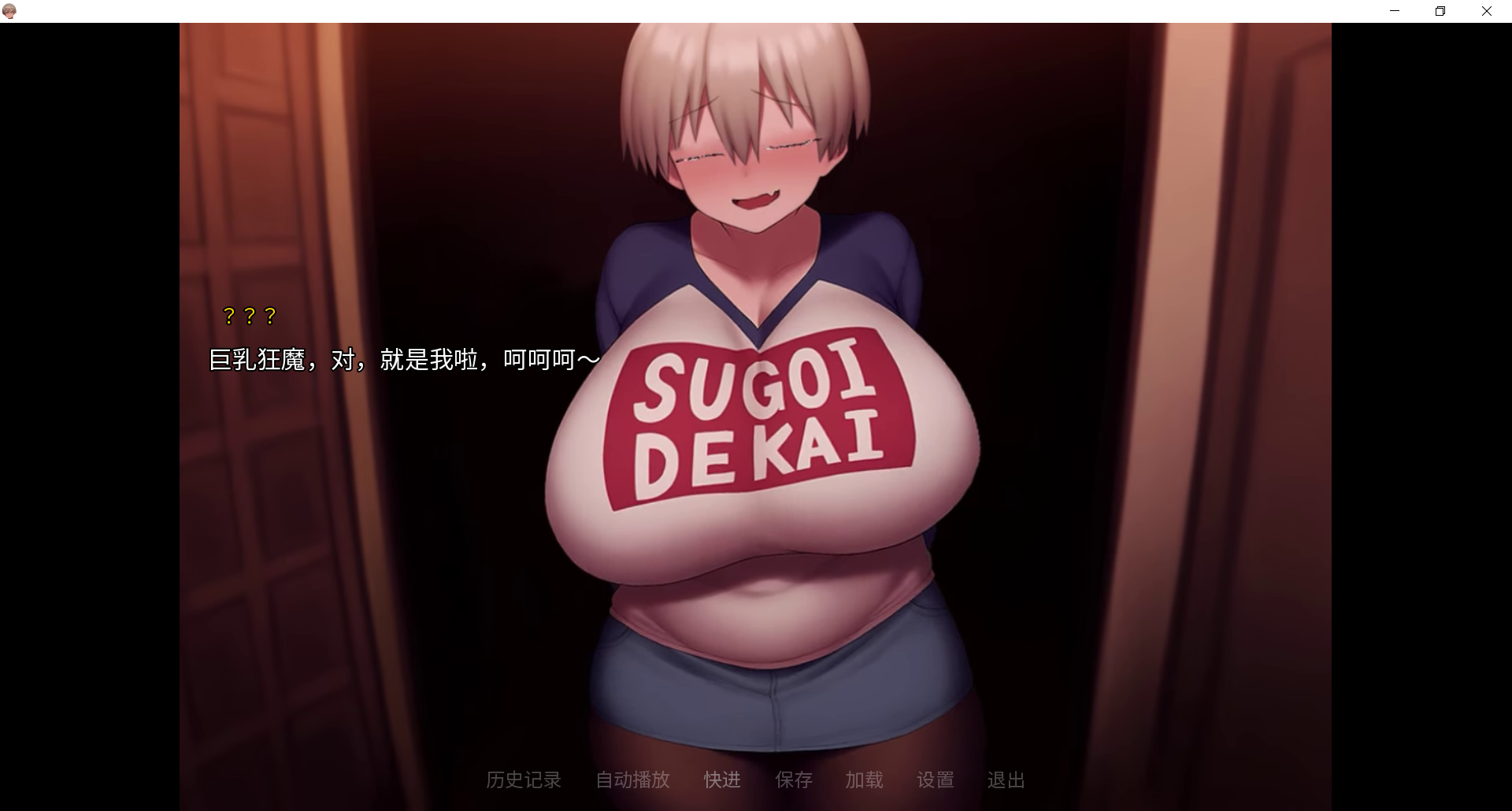 角色互动截图