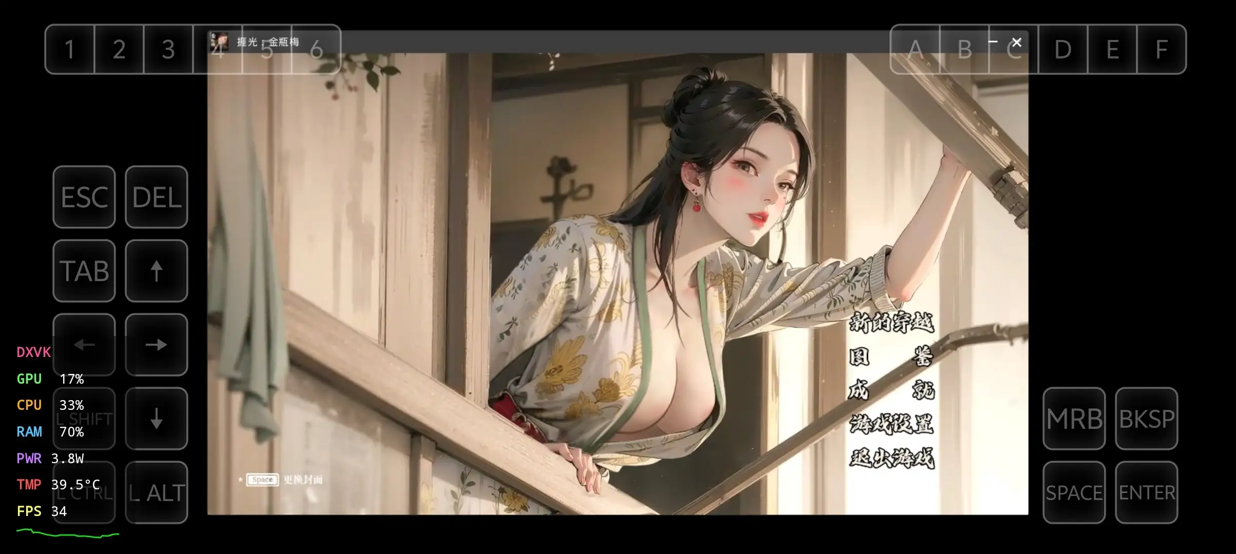捱光金瓶梅STEAM中文版游戏界面展示