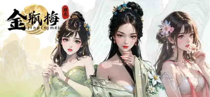 捱光金瓶梅游戏剧情画面展示