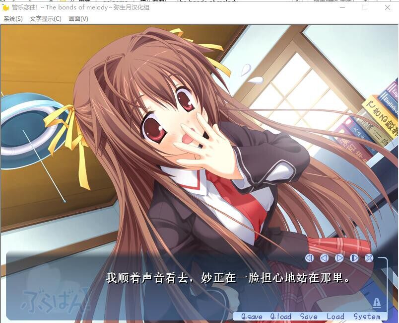 管乐恋曲 校园ADV 游戏截图