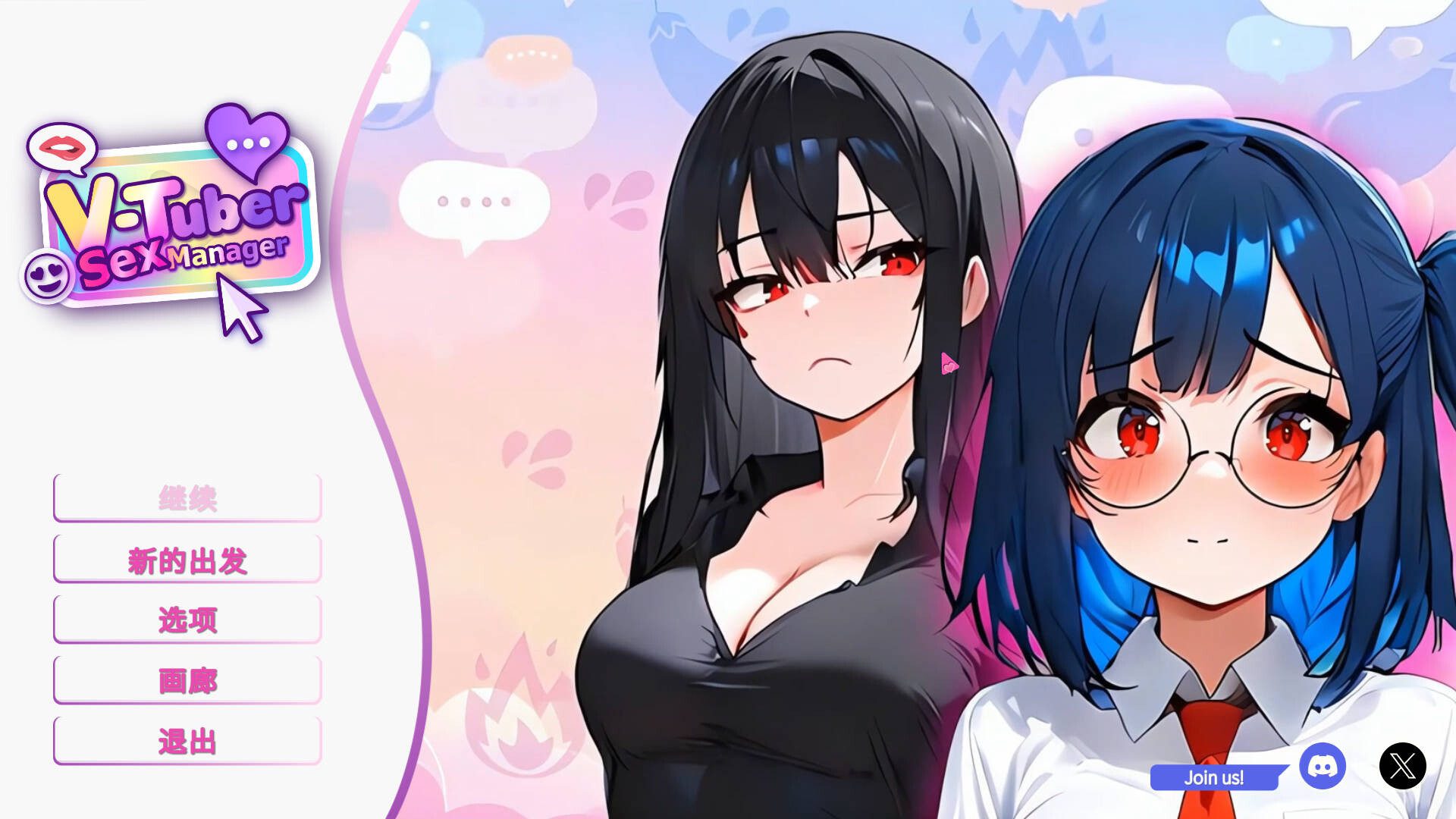 VTuber 经纪人 运营策略界面截图4