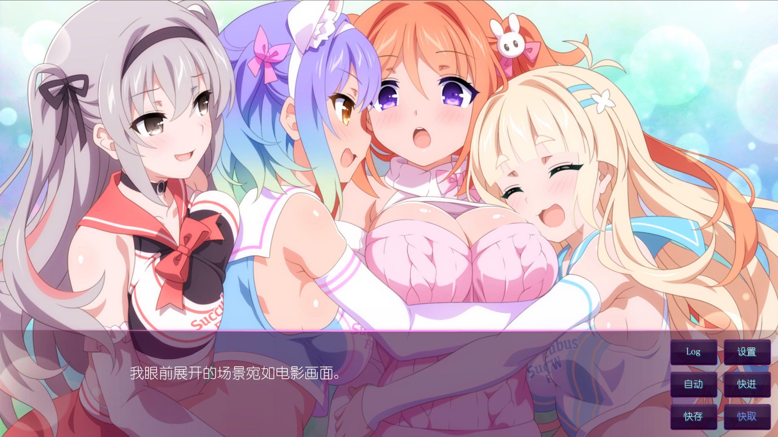 樱花魅魔 Sakura Succubus 10 游戏截图4
