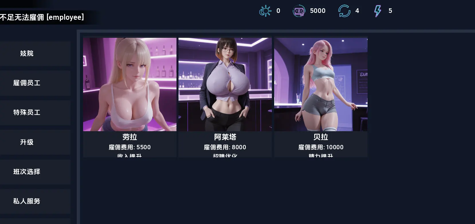 员工任务动画