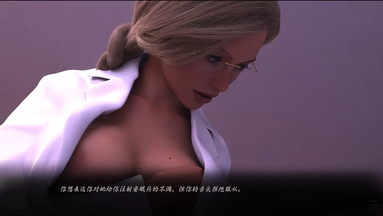 With Eyes Closed 2 Ch.10 游戏截图3