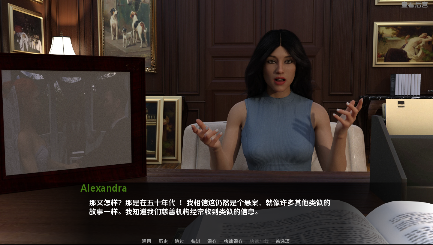 完美小镇 角色互动画面